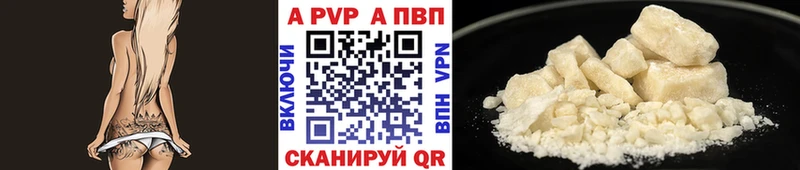 A PVP Соль  Нефтекумск 
