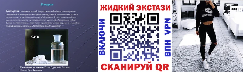 как найти закладки  Нефтекумск  БУТИРАТ оксана 