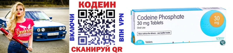 KRAKEN как зайти  Нефтекумск  Кодеиновый сироп Lean Purple Drank  купить наркотик 