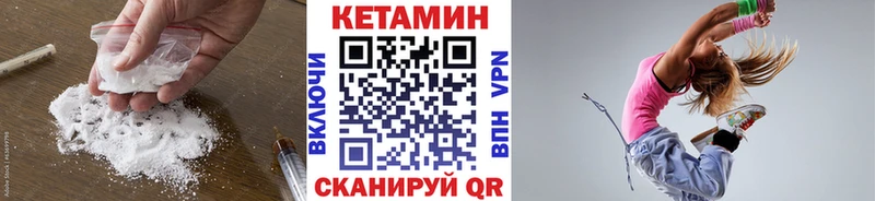 КЕТАМИН VHQ  Нефтекумск 