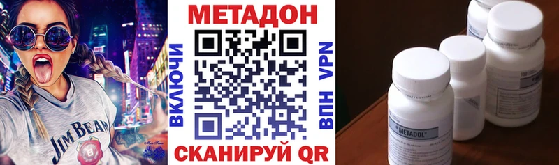 Метадон VHQ  Нефтекумск 