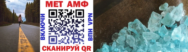 Метамфетамин мет  Нефтекумск 